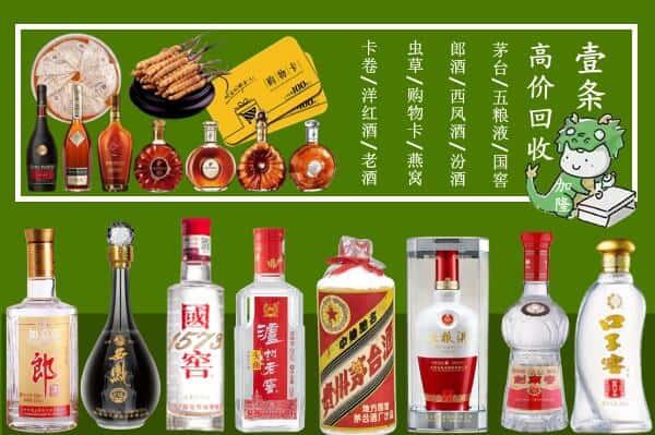 苍溪县回收名酒哪家好