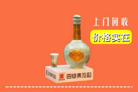 苍溪县求购高价回收四特酒