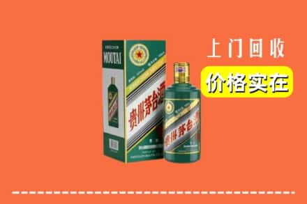 苍溪县求购高价回收纪念茅台酒