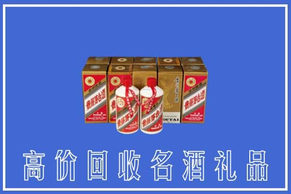 高价收购:苍溪县上门回收茅台酒多少钱